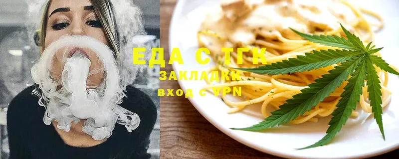 Еда ТГК конопля Бугульма