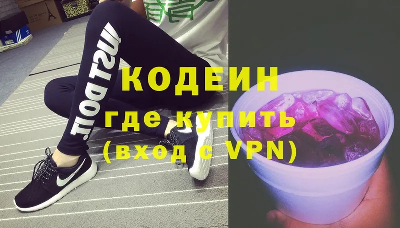 ссылка на мегу ссылки  Бугульма  Codein Purple Drank 