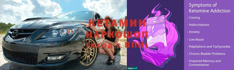 Кетамин VHQ  mega ТОР  Бугульма 